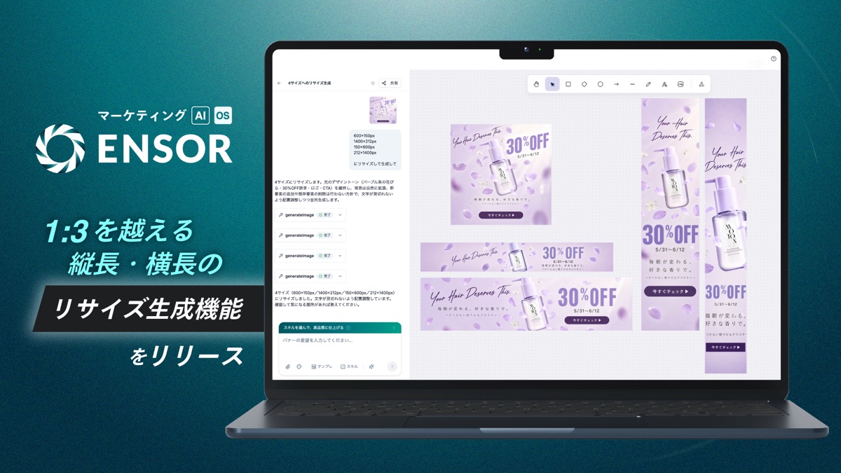 ENSOR now supports image generation of vertical and horizontal banners beyond a 1:3 ratio