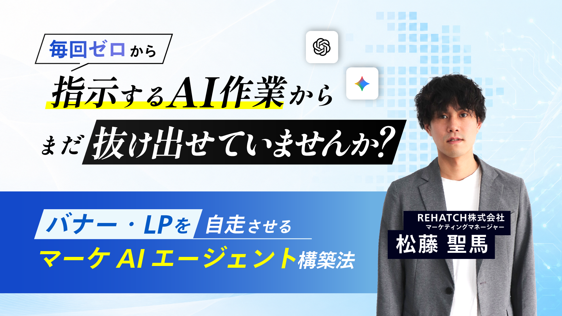 Still Stuck Instructing AI from Scratch Every Time? | How to Build Your Own In-House Agent That Produces Banners and Landing Pages at One-Tenth the Effort