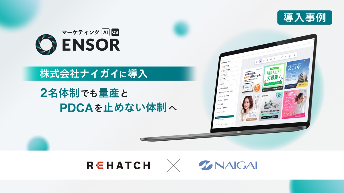 株式会社ナイガイ