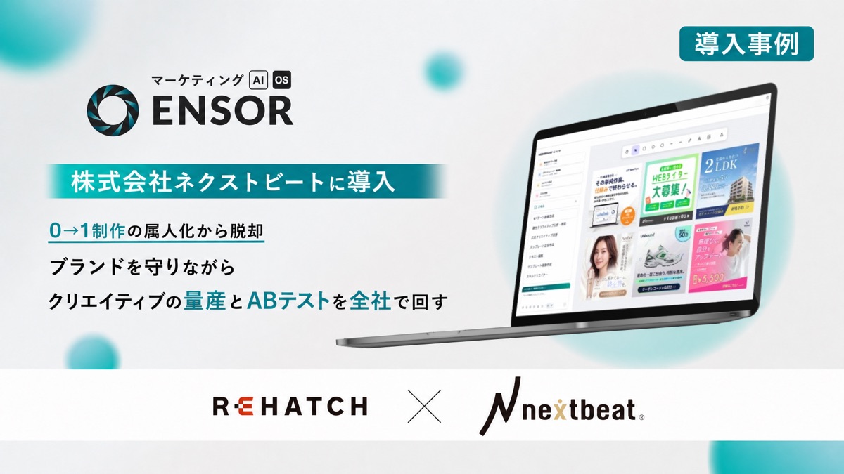 株式会社ネクストビート