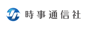 時事通信社