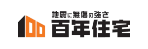 百年住宅